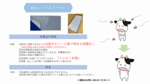家畜を飼育する畜舎（ちくしゃ）でサシバエを捕獲する虫取り粘着シート「ハエトール」の販売を開始いたします。